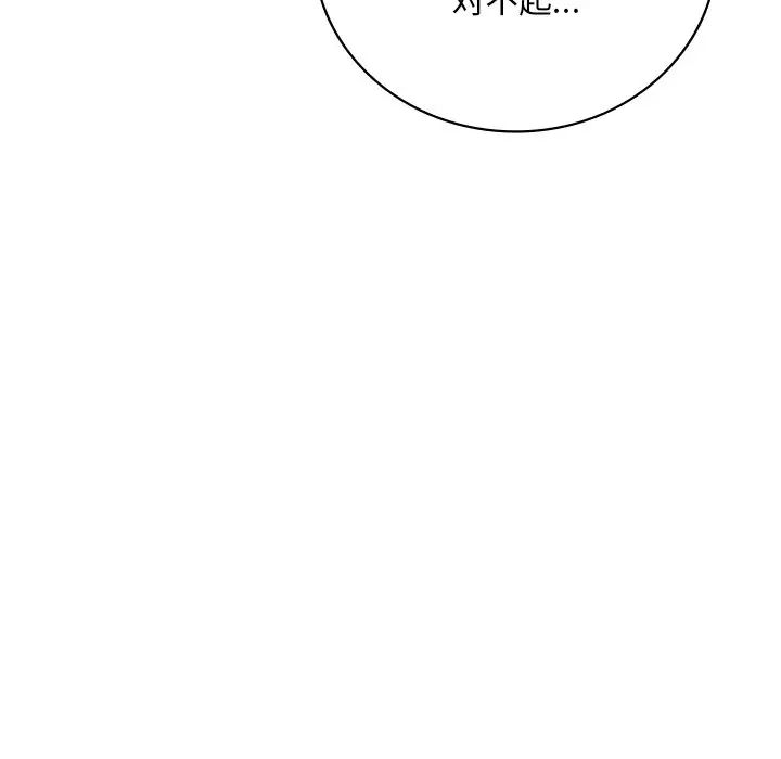 渴望占有她第15话