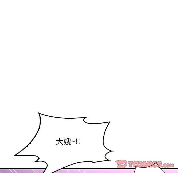 渴望占有她第15话