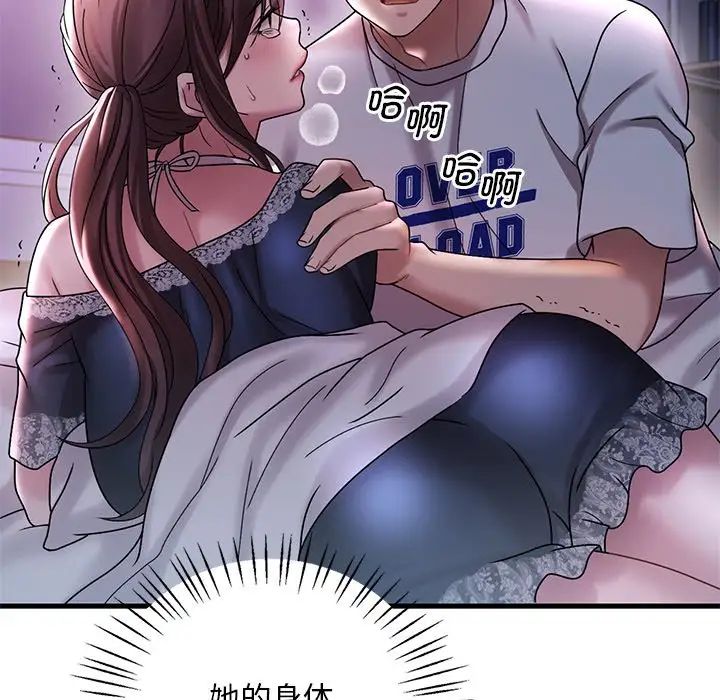 渴望占有她第15话