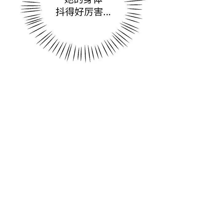 渴望占有她第15话