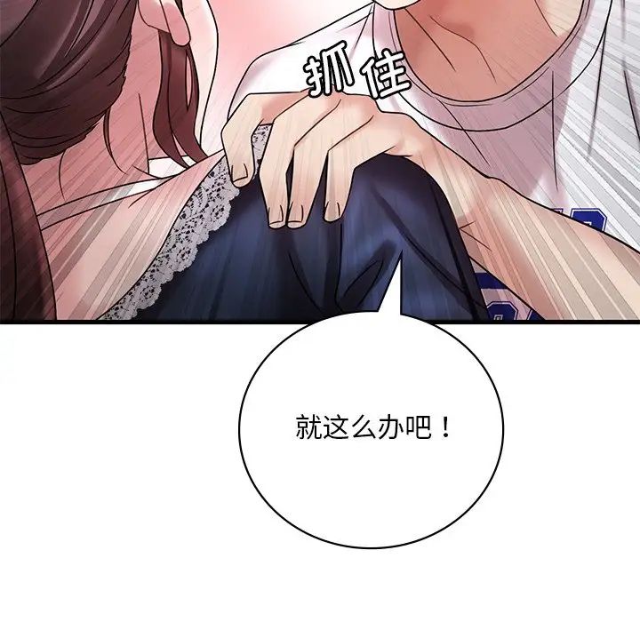 渴望占有她第15话