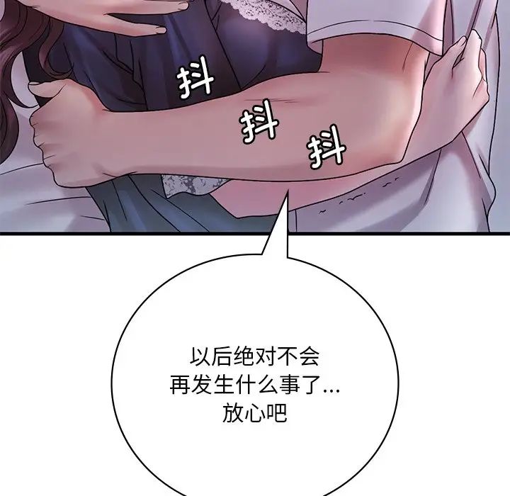 渴望占有她第15话