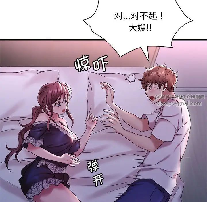 渴望占有她第15话