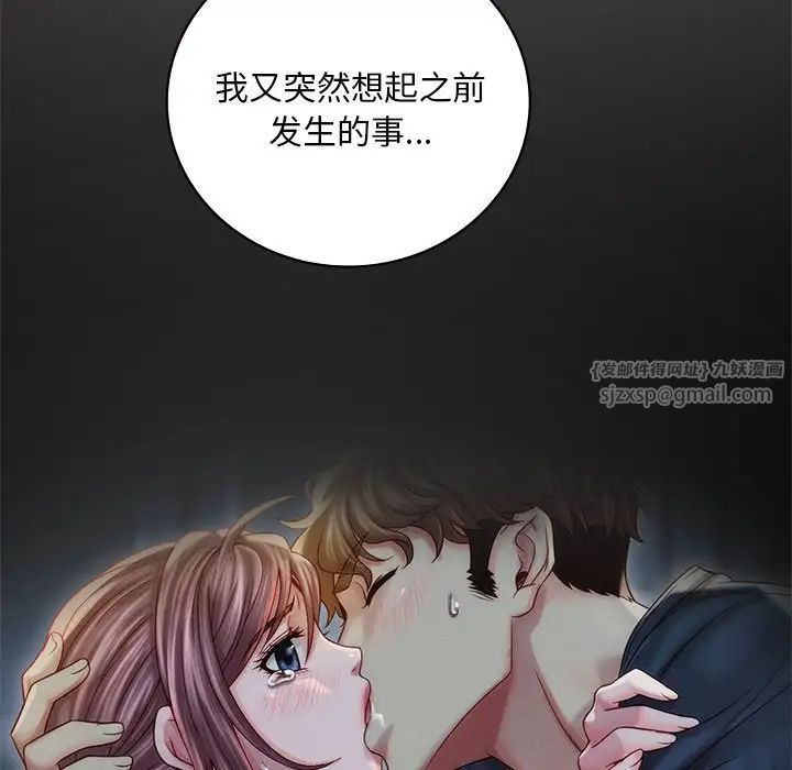 渴望占有她第15话