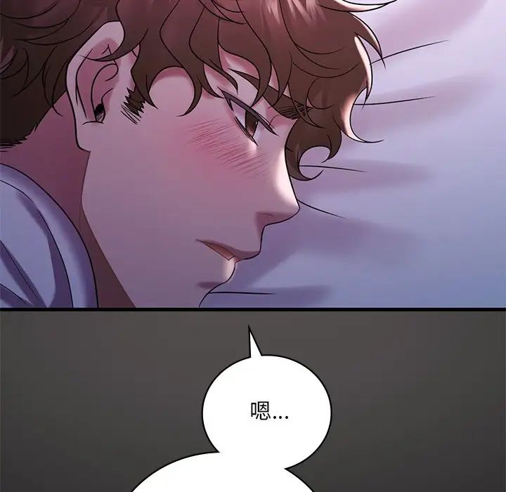 渴望占有她第15话