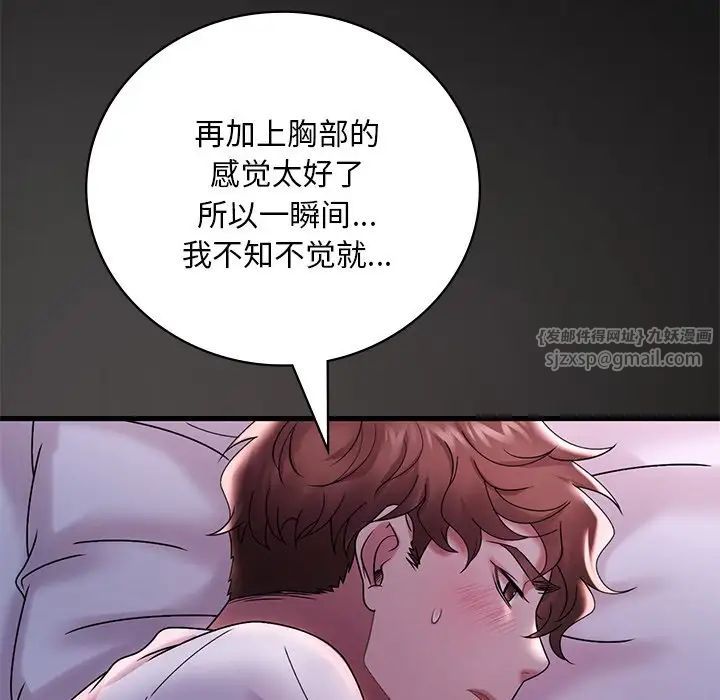 渴望占有她第15话