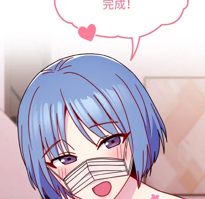 越界的青梅竹馬第43話