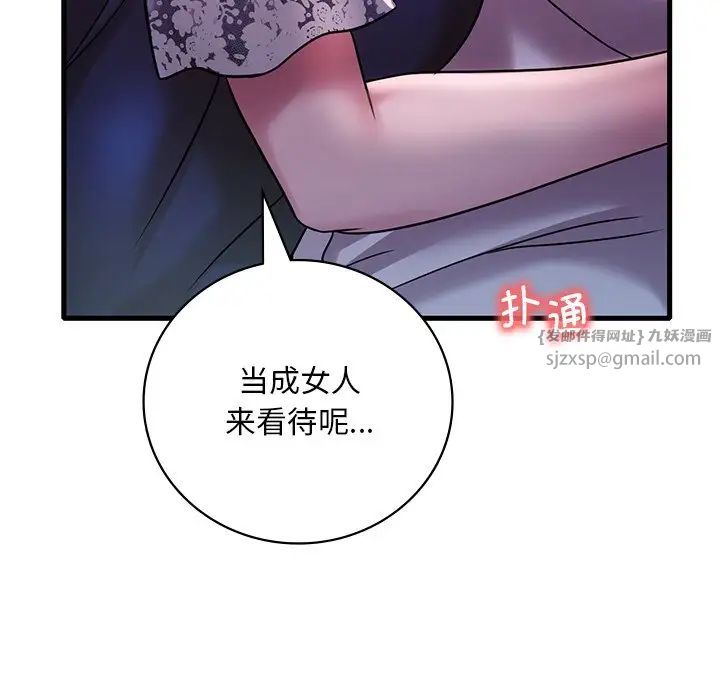 渴望占有她第15话