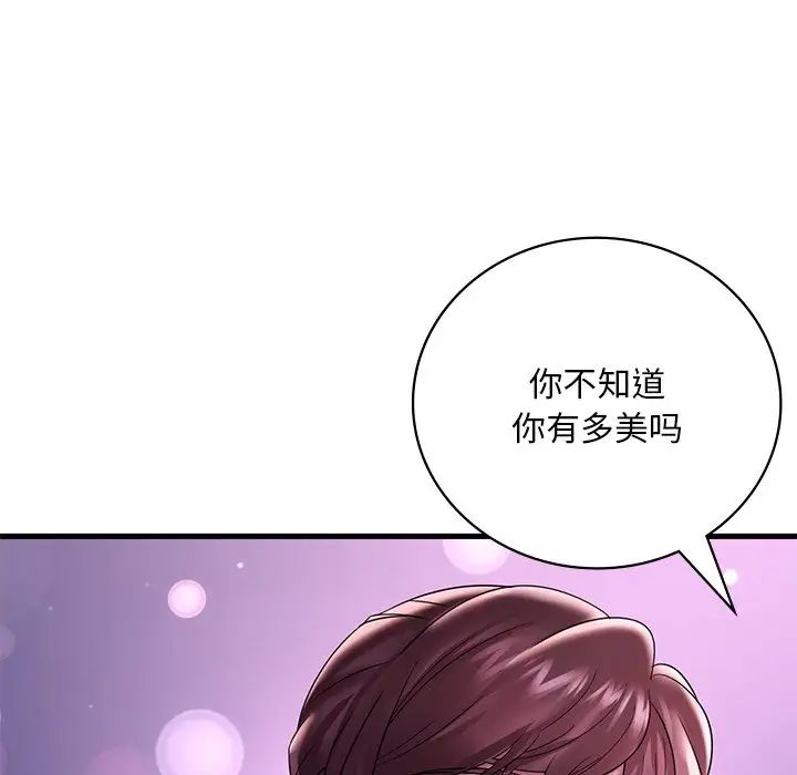 渴望占有她第15话