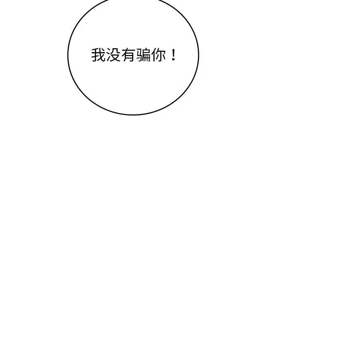 渴望占有她第15话