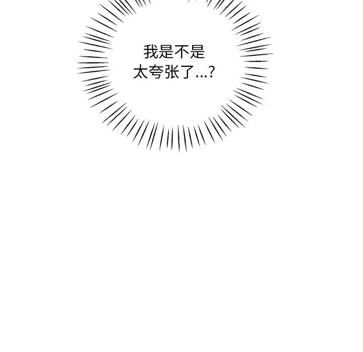 渴望占有她第15话