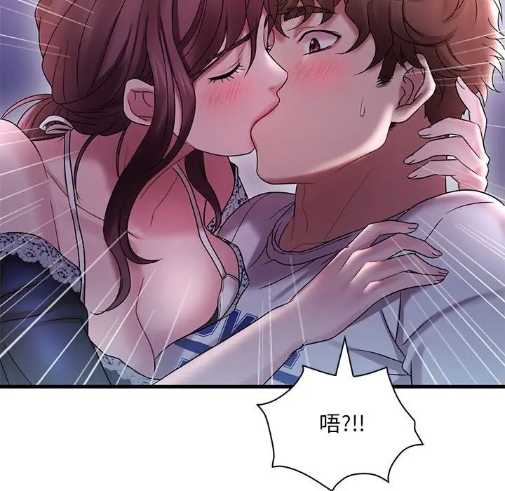 渴望占有她第15话