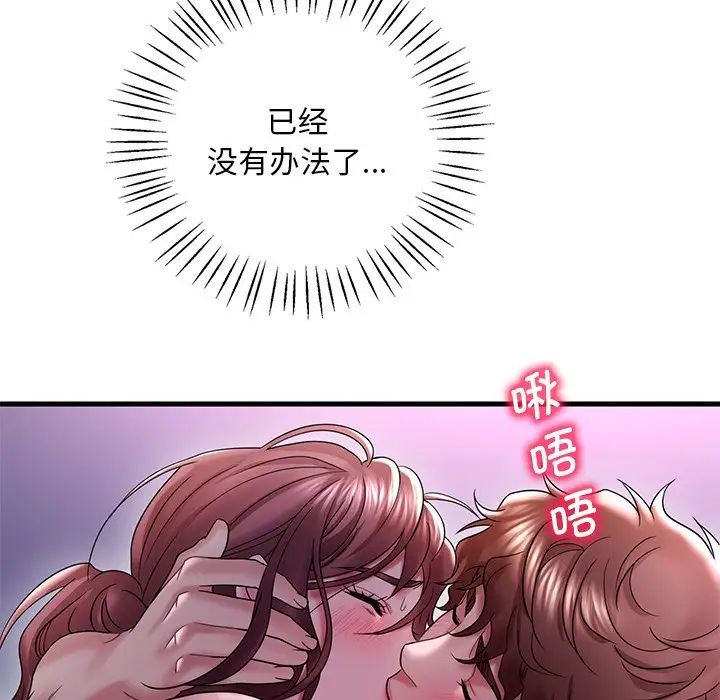 渴望占有她第15话