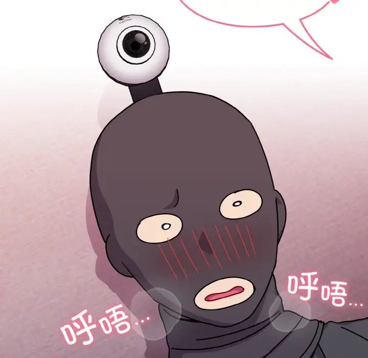 越界的青梅竹马第43话