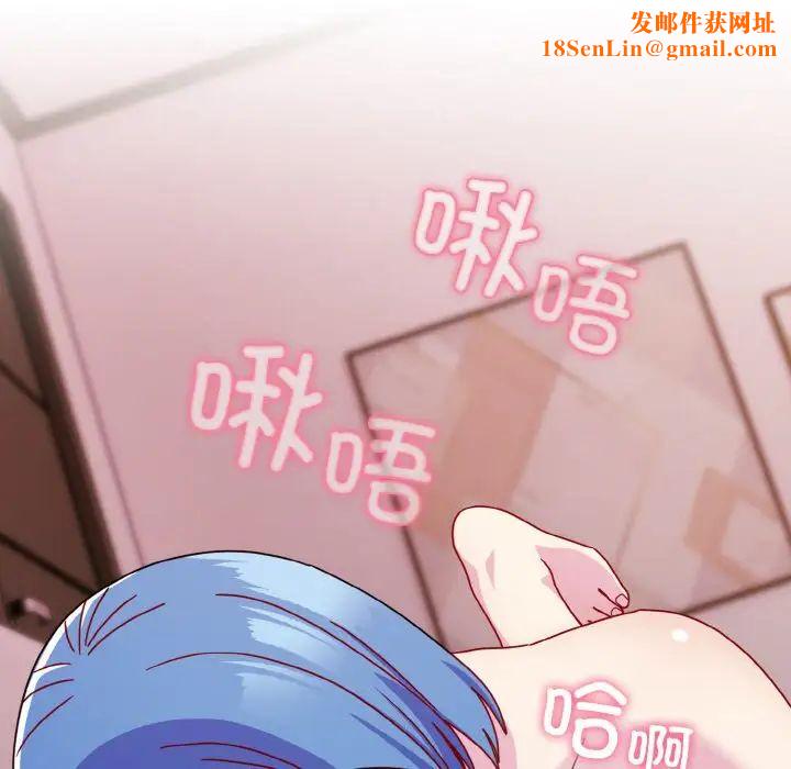 越界的青梅竹马第43话