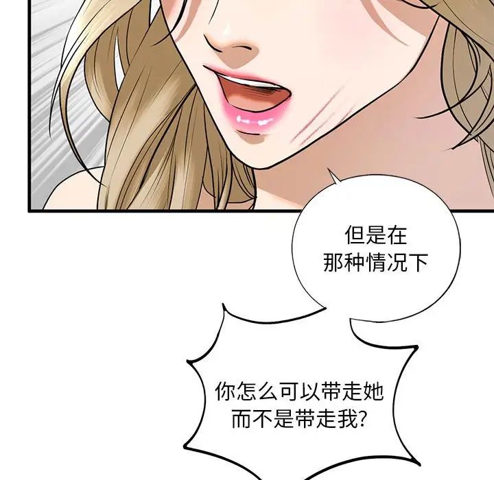 我的继姐第16话