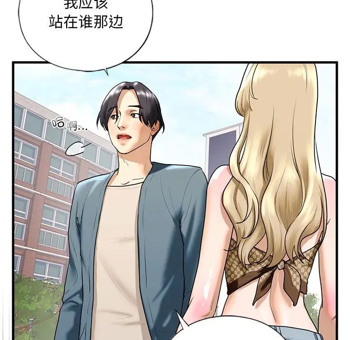 我的继姐第16话