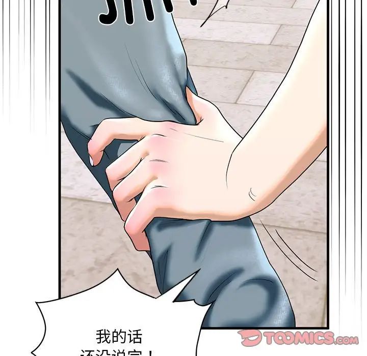 我的继姐第16話