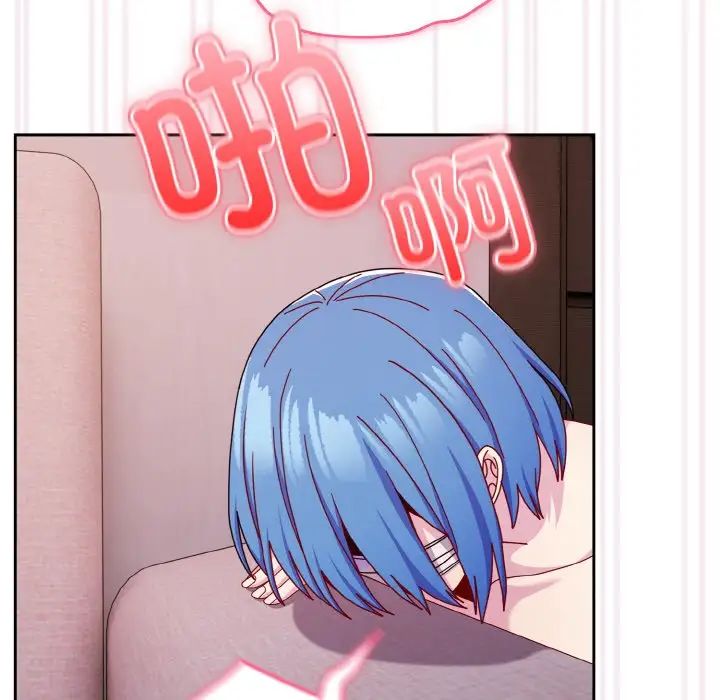 越界的青梅竹马第43话