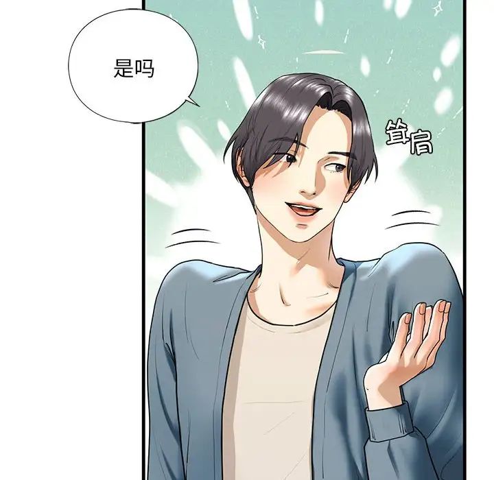 我的继姐第16话