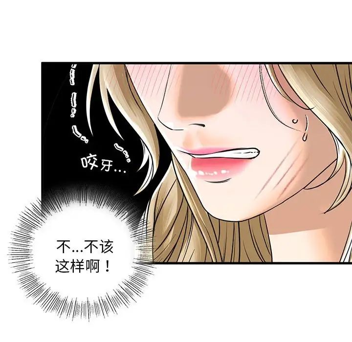 我的继姐第16话