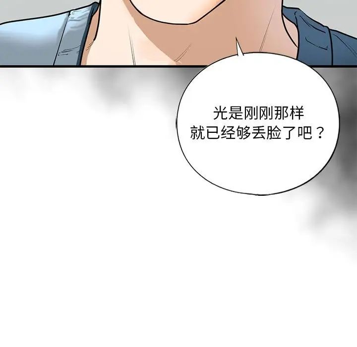 我的继姐第16话