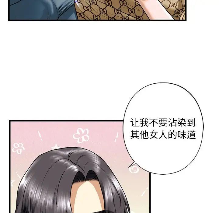 我的继姐第16话