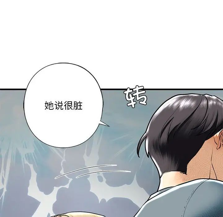 我的继姐第16话