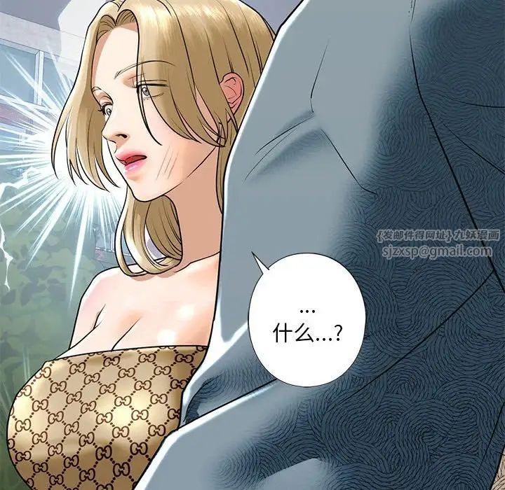 我的继姐第16话