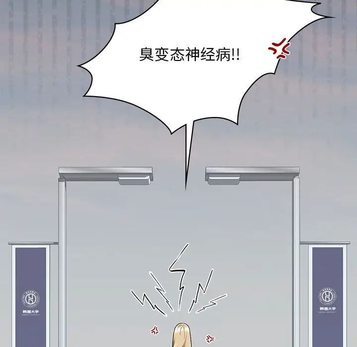 我的继姐第16话