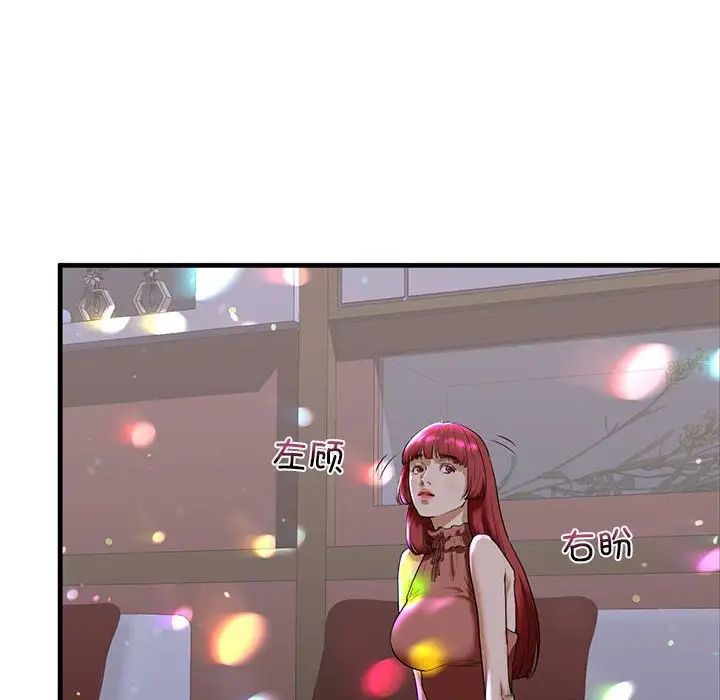 我的继姐第16话