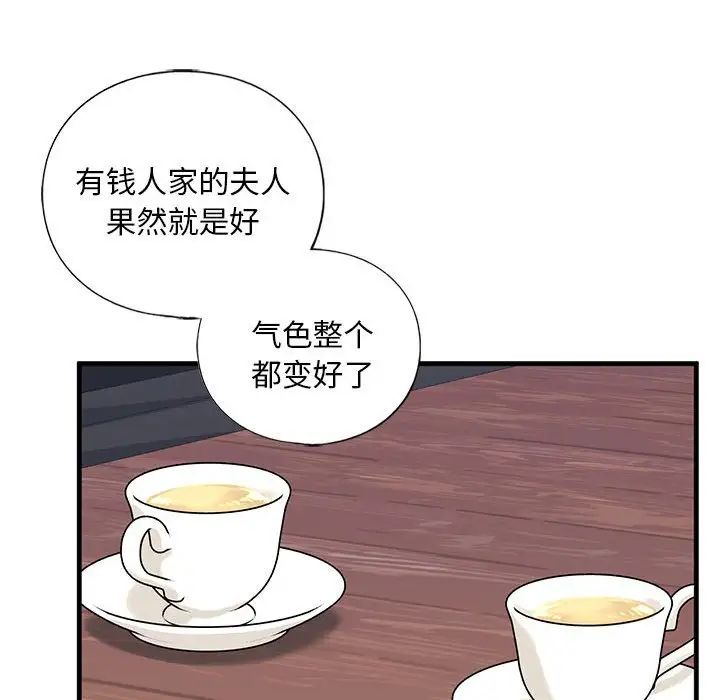 我的继姐第16话