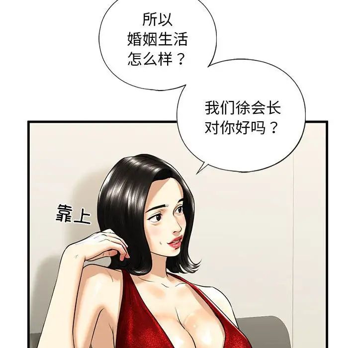 我的继姐第16话