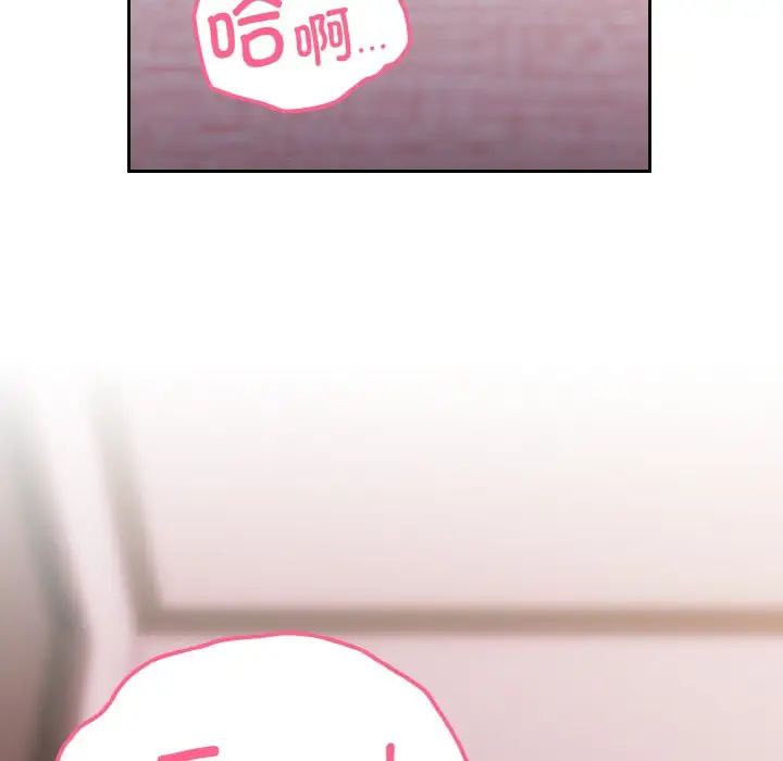 越界的青梅竹马第44话