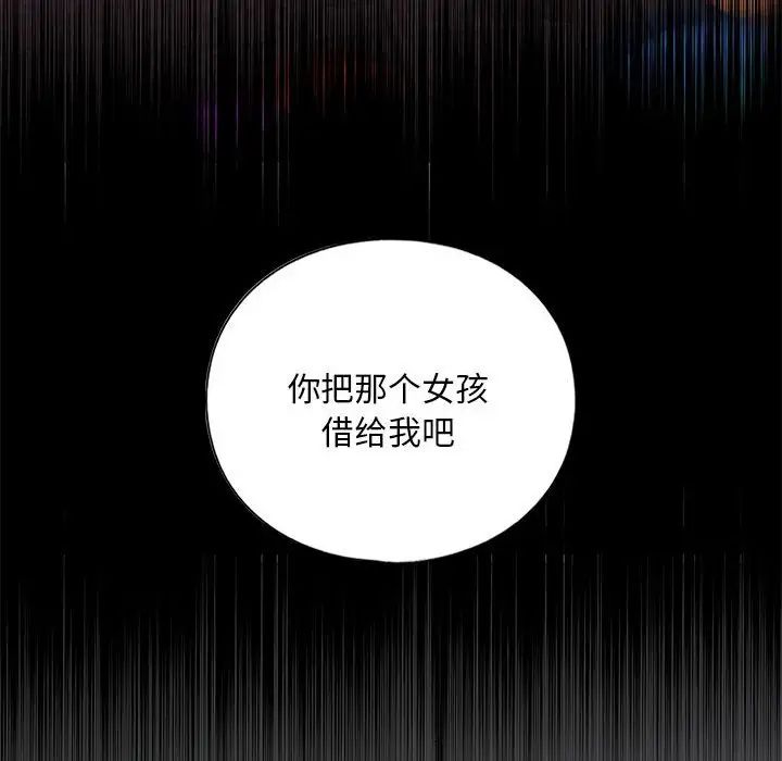 我的继姐第16话