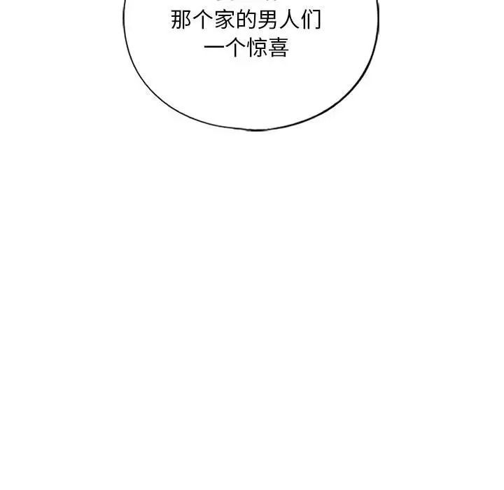 我的继姐第16话