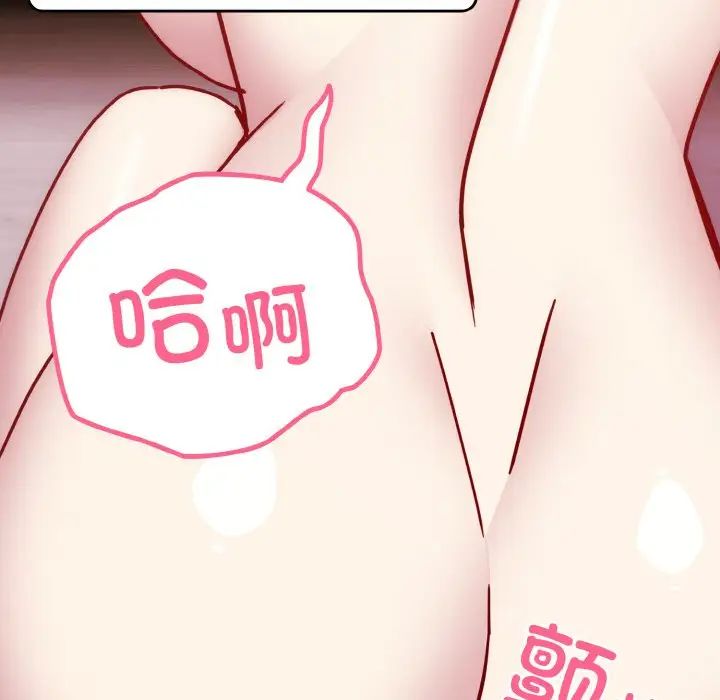 越界的青梅竹马第44话