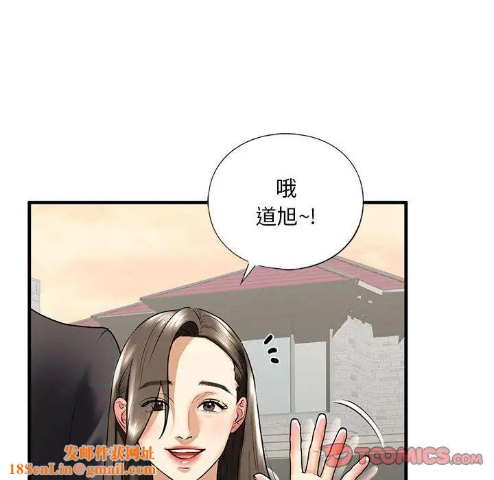 我的继姐第16话