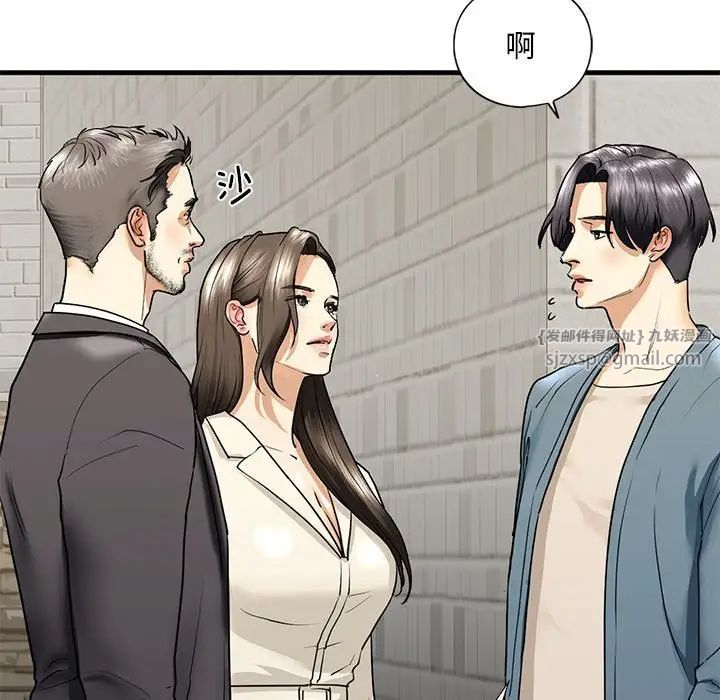 我的继姐第16话