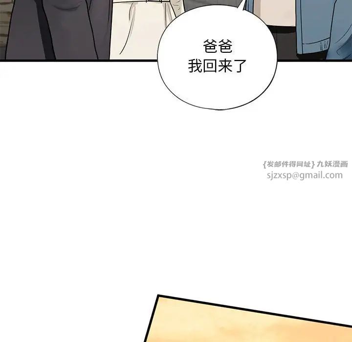 我的继姐第16话