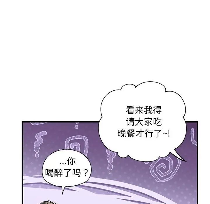 我的继姐第16话