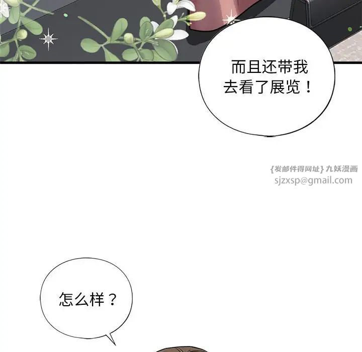 我的继姐第16话