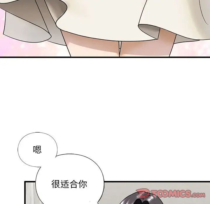 我的继姐第16话