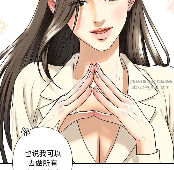 我的继姐第16话