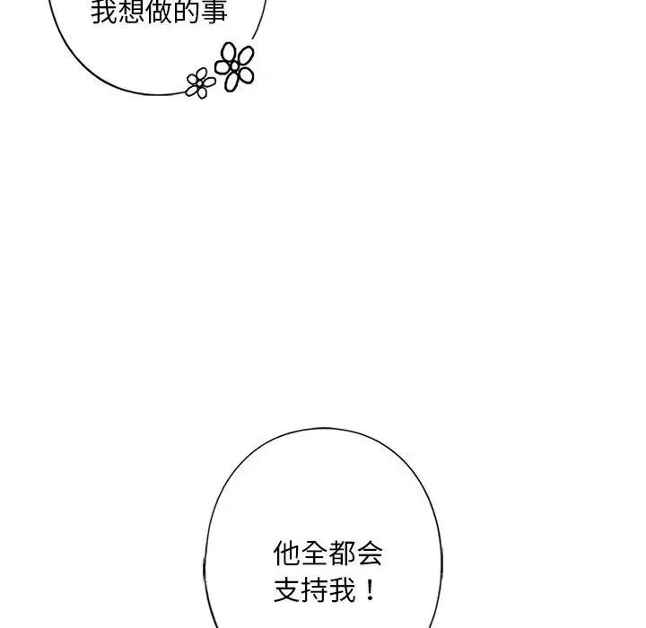 我的继姐第16话