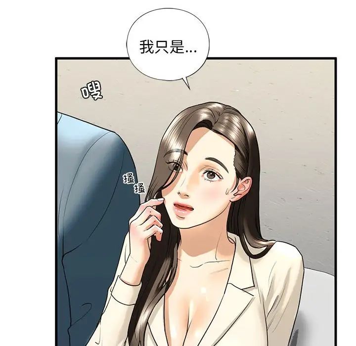 我的继姐第16话