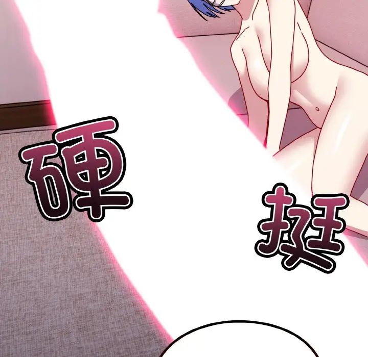 越界的青梅竹马第44话