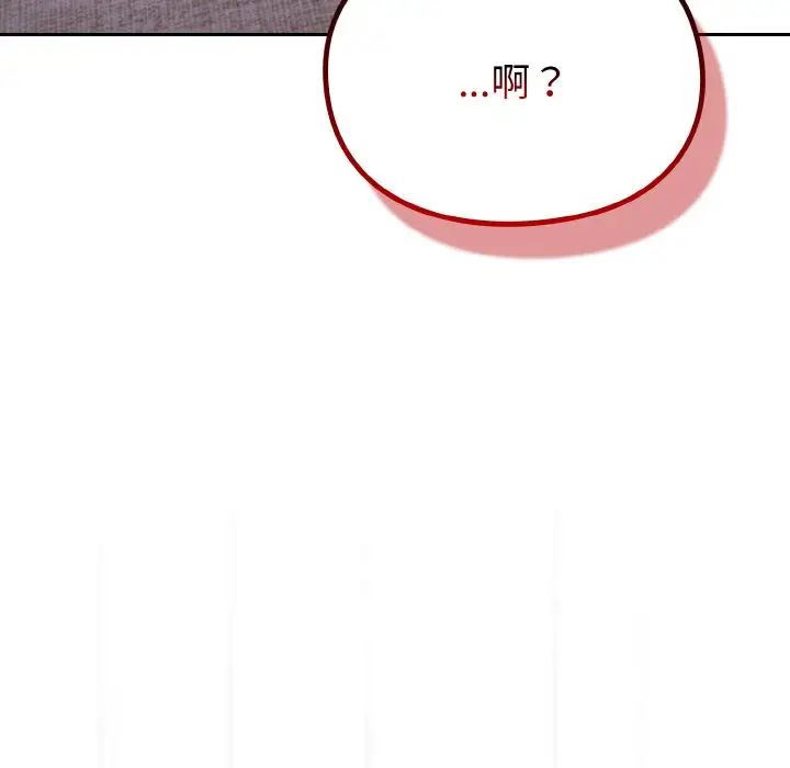 越界的青梅竹马第44话