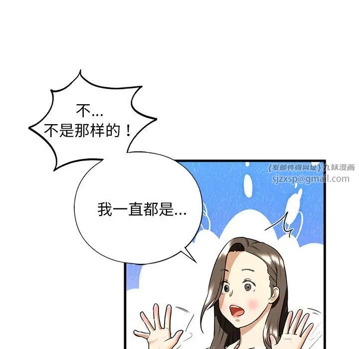 我的继姐第16话