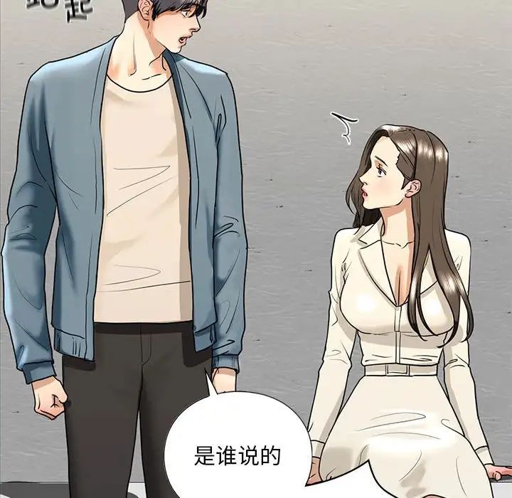 我的继姐第16话